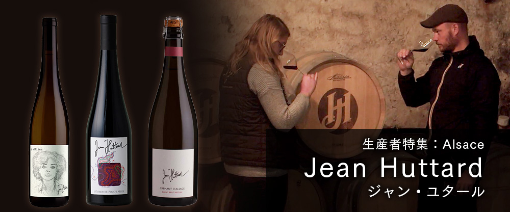 Jean Huttard ジャン・ユタール