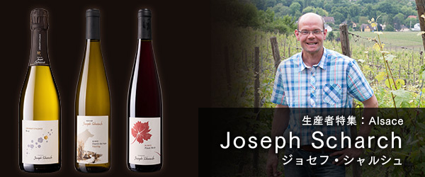 Joseph Scharch ジョセフ・シャルシュ
